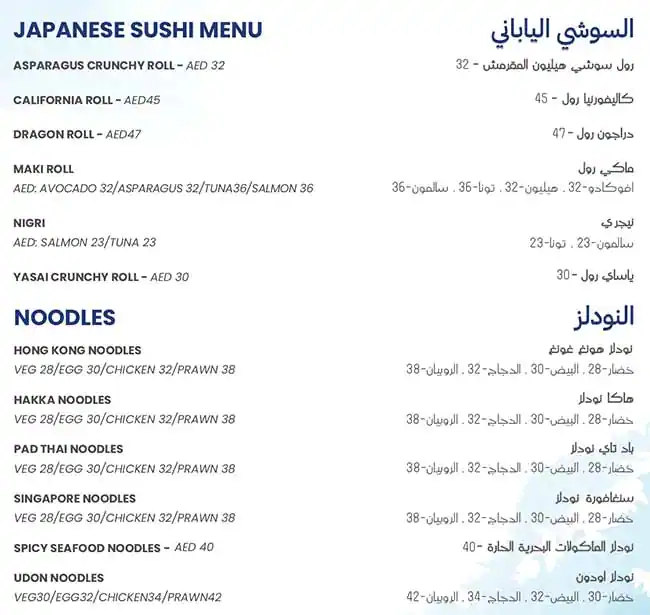 Mulan Restaurant  Menu, Menu for Mulan Restaurant , Al Shahama, Abu Dhabi 