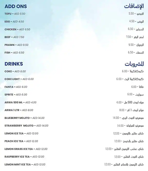 Mulan Restaurant  Menu, Menu for Mulan Restaurant , Al Shahama, Abu Dhabi 