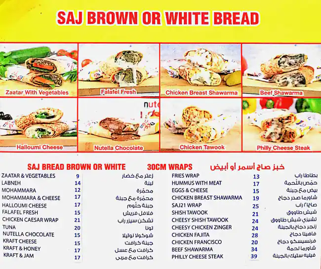 Saj 21 Menu, Menu for Saj 21, Al Shahama, Abu Dhabi 