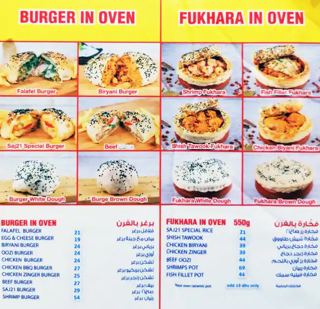 Saj 21 Menu, Menu for Saj 21, Al Shahama, Abu Dhabi 