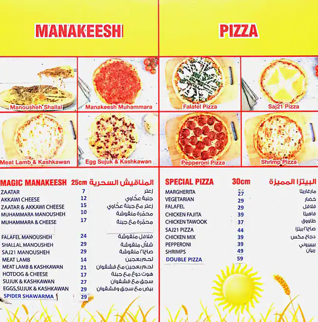 Saj 21 Menu, Menu for Saj 21, Al Shahama, Abu Dhabi 