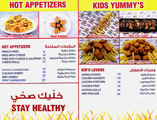 Saj 21 Menu, Menu for Saj 21, Al Shahama, Abu Dhabi 