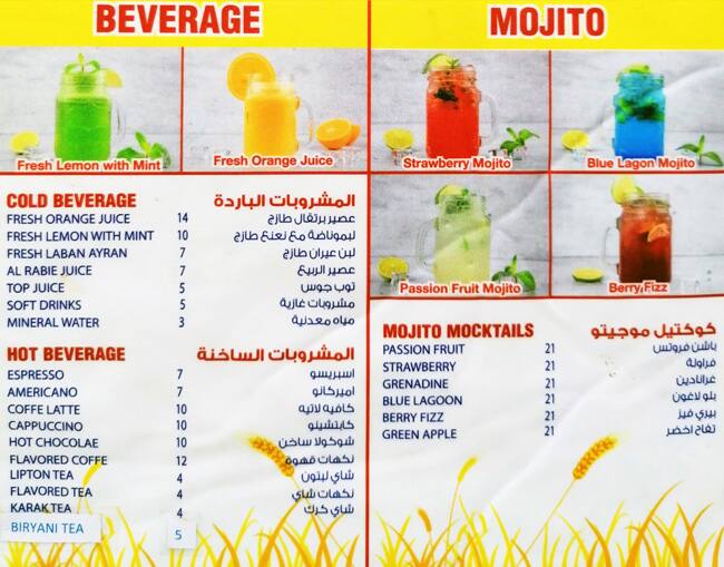 Saj 21 Menu, Menu for Saj 21, Al Shahama, Abu Dhabi 