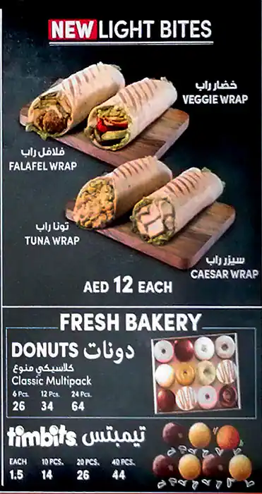 Tim Hortons Menu, Menu for Tim Hortons, Al Khalidiya, Abu Dhabi 