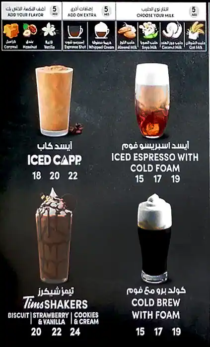 Tim Hortons Menu, Menu for Tim Hortons, Al Khalidiya, Abu Dhabi 