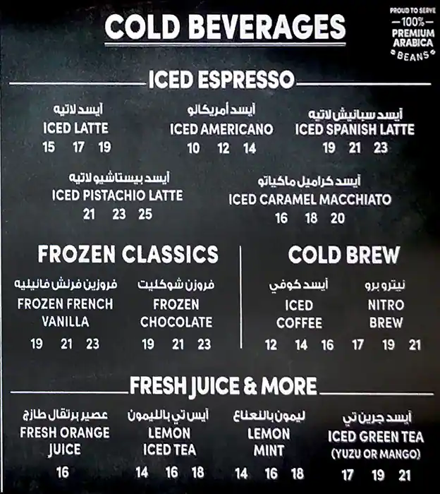 Tim Hortons Menu, Menu for Tim Hortons, Al Khalidiya, Abu Dhabi 