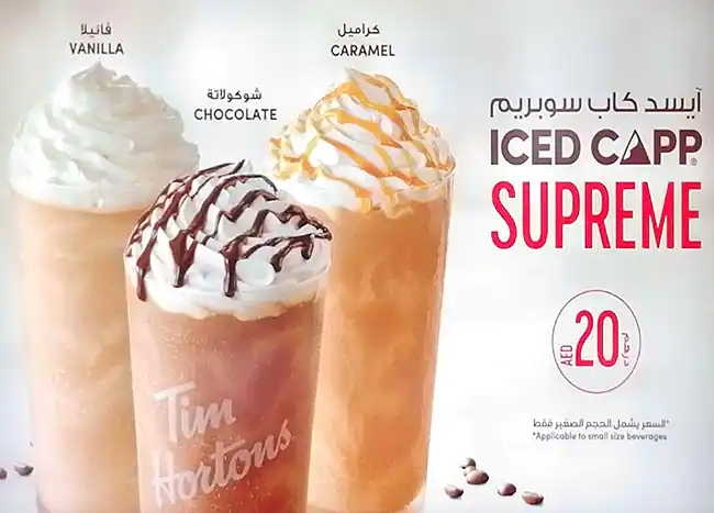 Tim Hortons Menu, Menu for Tim Hortons, Al Khalidiya, Abu Dhabi 