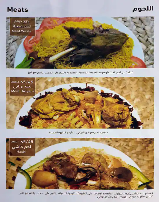 Sama Al Bawadi Menu, Menu for Sama Al Bawadi, Al Khalidiya, Abu Dhabi 