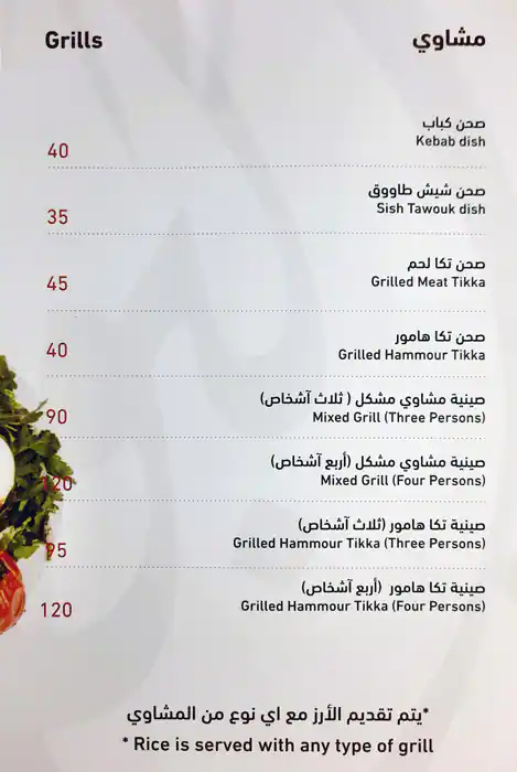 Sama Al Bawadi Menu, Menu for Sama Al Bawadi, Al Khalidiya, Abu Dhabi 