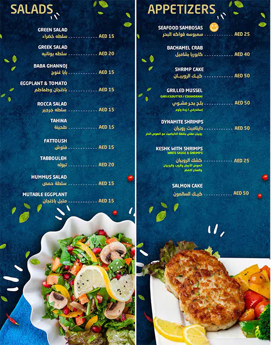 Fish Gourmet Restaurant Menu, Menu for Fish Gourmet Restaurant, Al Majaz, Sharjah 