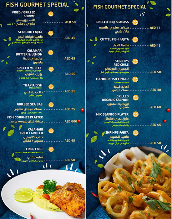 Fish Gourmet Restaurant Menu, Menu for Fish Gourmet Restaurant, Al Majaz, Sharjah 