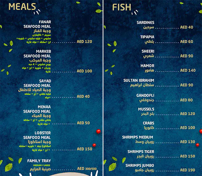 Fish Gourmet Restaurant Menu, Menu for Fish Gourmet Restaurant, Al Majaz, Sharjah 