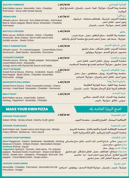 Pizza Bella Menu, Menu for Pizza Bella, Al Khalidiya, Abu Dhabi 