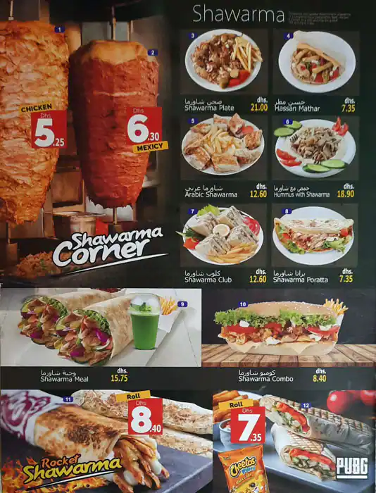 Best Shawarma Cafe Menu, Menu for Best Shawarma Cafe, Al Markaziya, Abu Dhabi 