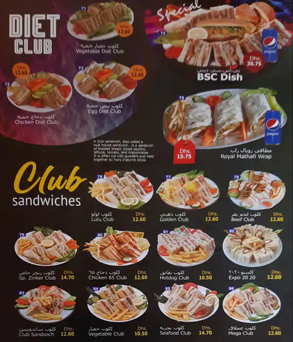 Best Shawarma Cafe Menu, Menu for Best Shawarma Cafe, Al Markaziya, Abu Dhabi 