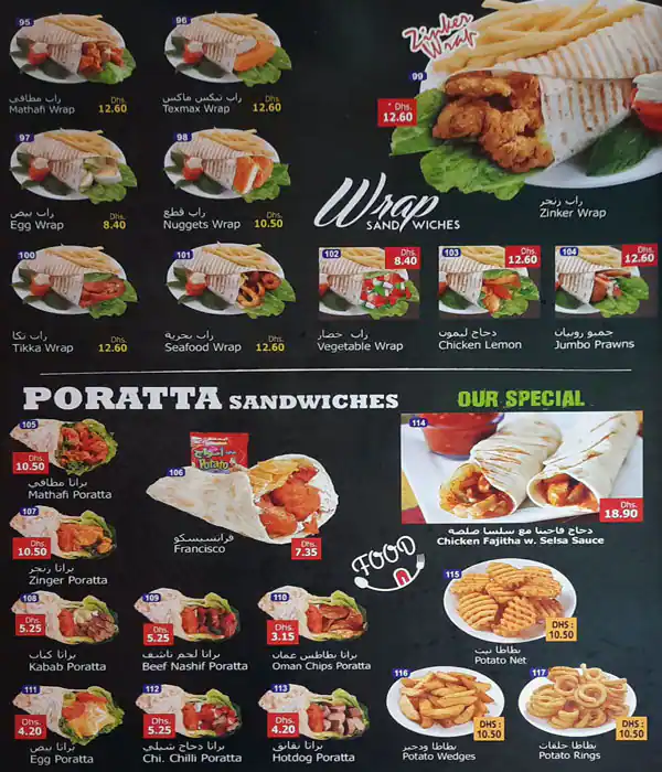 Best Shawarma Cafe Menu, Menu for Best Shawarma Cafe, Al Markaziya, Abu Dhabi 