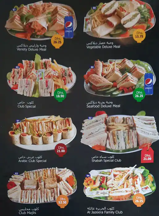 Best Shawarma Cafe Menu, Menu for Best Shawarma Cafe, Al Markaziya, Abu Dhabi 