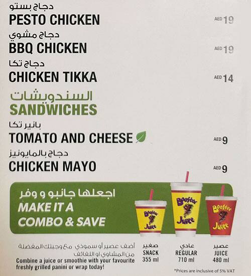 Booster Juice Menu, Menu for Booster Juice, Al Khan, Sharjah 