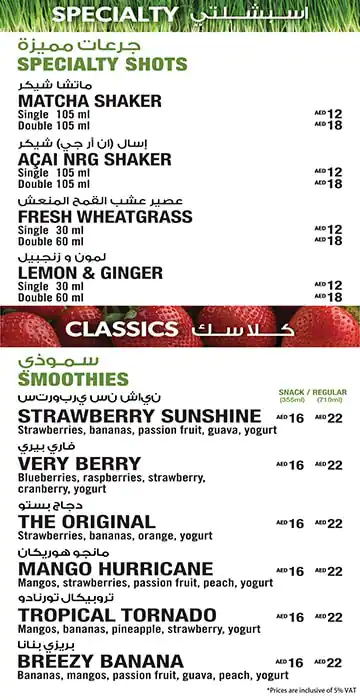 Booster Juice Menu, Menu for Booster Juice, Al Khan, Sharjah 