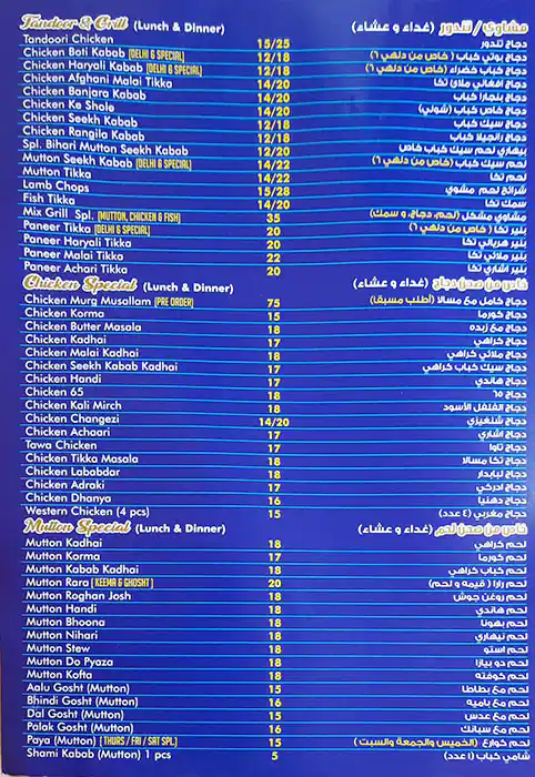 Nisar Restaurant  Menu, Menu for Nisar Restaurant , Al Markaziya, Abu Dhabi 