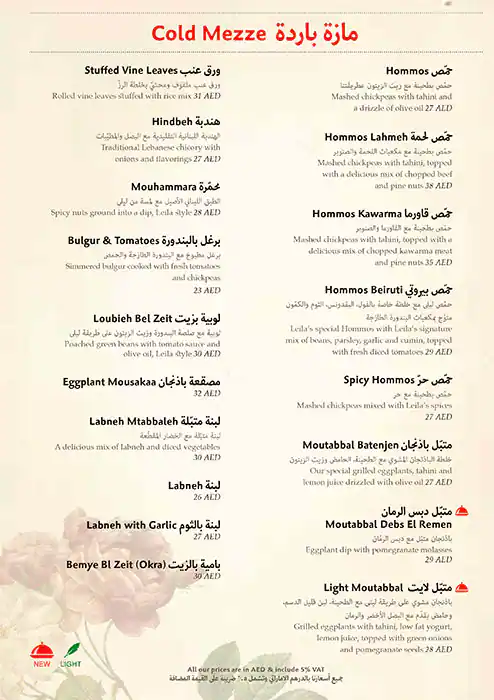 Leila Menu, Menu for Leila, University City, Sharjah 