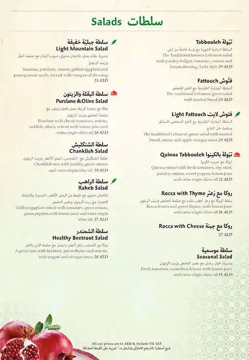 Leila Menu, Menu for Leila, University City, Sharjah 