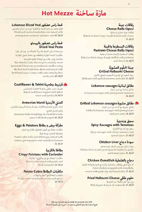 Leila Menu, Menu for Leila, University City, Sharjah 