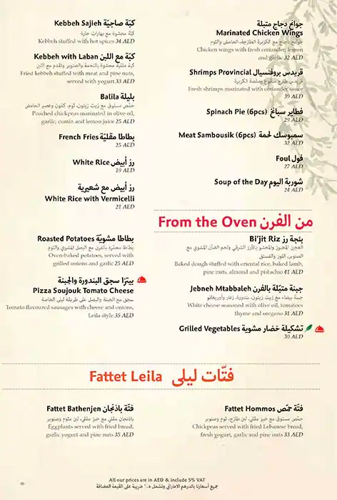 Leila Menu, Menu for Leila, University City, Sharjah 