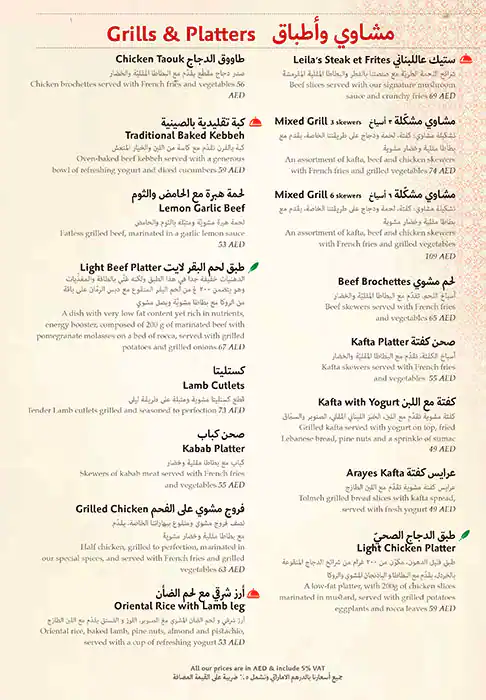 Leila Menu, Menu for Leila, University City, Sharjah 