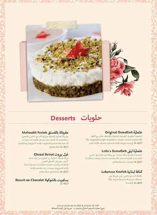 Leila Menu, Menu for Leila, University City, Sharjah 