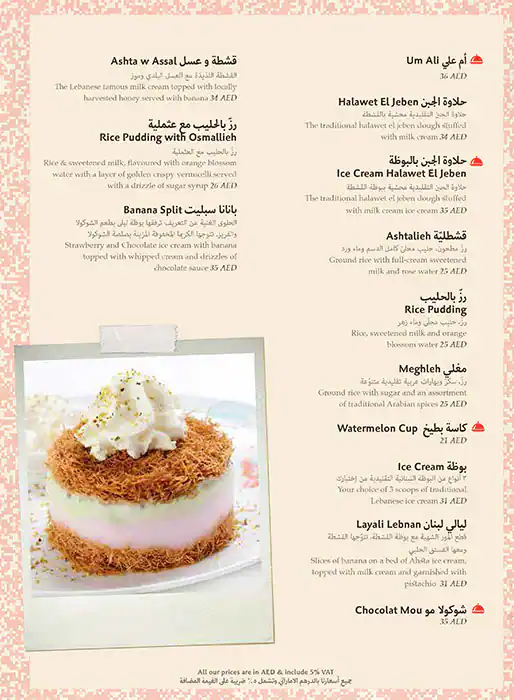 Leila Menu, Menu for Leila, University City, Sharjah 