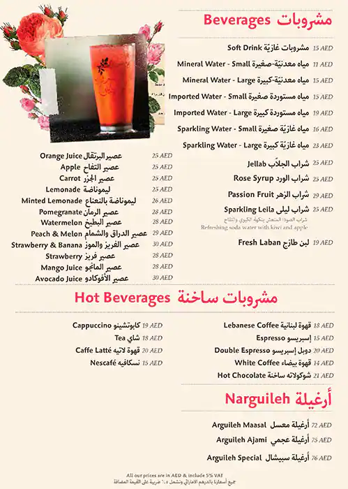 Leila Menu, Menu for Leila, University City, Sharjah 