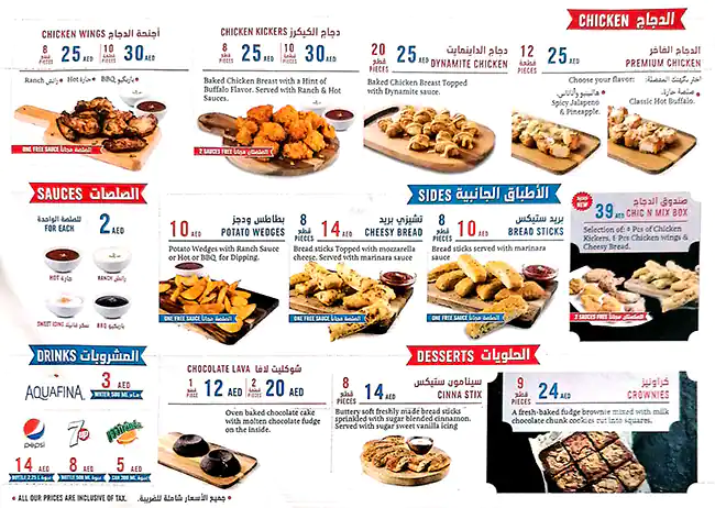 Domino's Menu, Menu for Domino's, Mussafah Shabiya, Abu Dhabi 