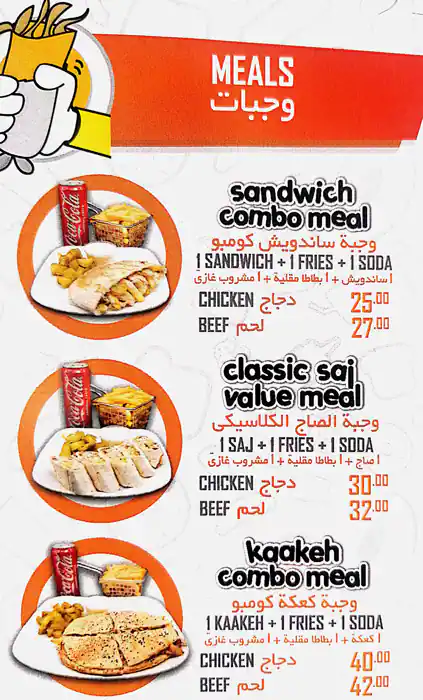 Shish Shawerma Menu, Menu for Shish Shawerma, Yas Island, Abu Dhabi 