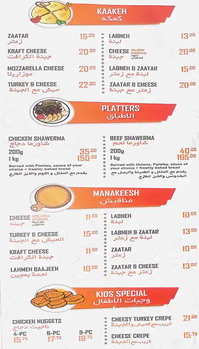 Shish Shawerma Menu, Menu for Shish Shawerma, Yas Island, Abu Dhabi 