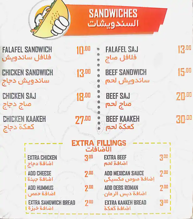 Shish Shawerma Menu, Menu for Shish Shawerma, Yas Island, Abu Dhabi 