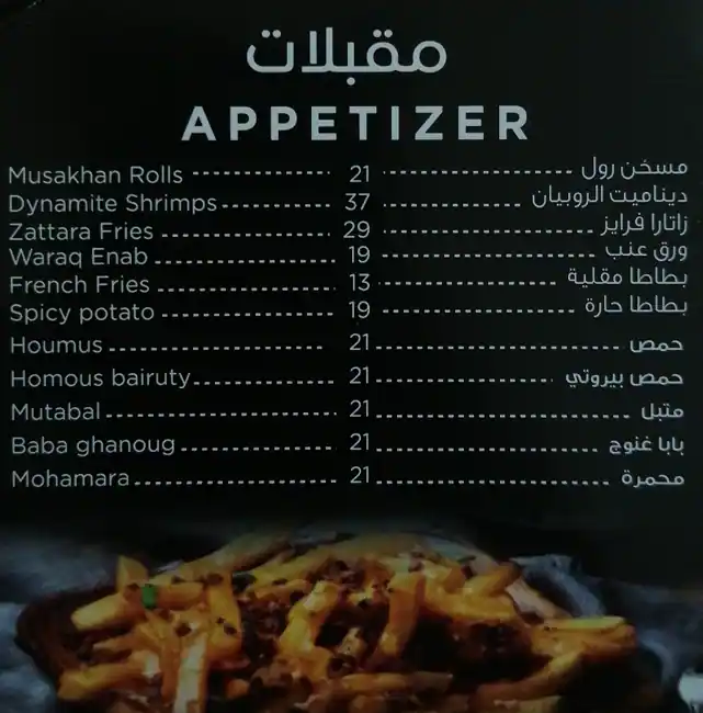 Zattara Menu, Menu for Zattara, Baniyas, Abu Dhabi 