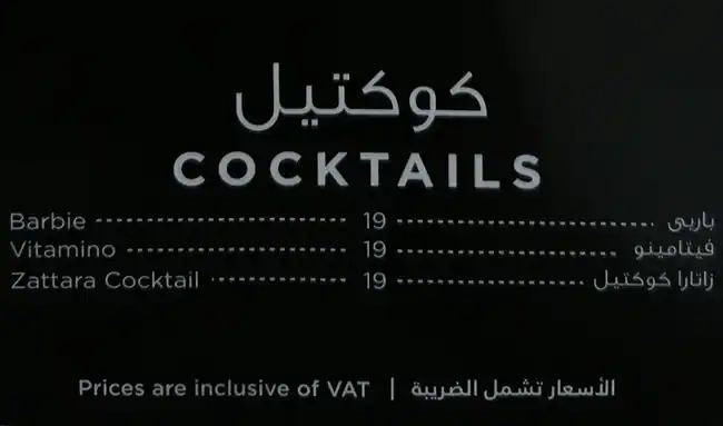 Zattara Menu, Menu for Zattara, Baniyas, Abu Dhabi 