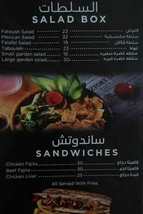 Zattara Menu, Menu for Zattara, Baniyas, Abu Dhabi 