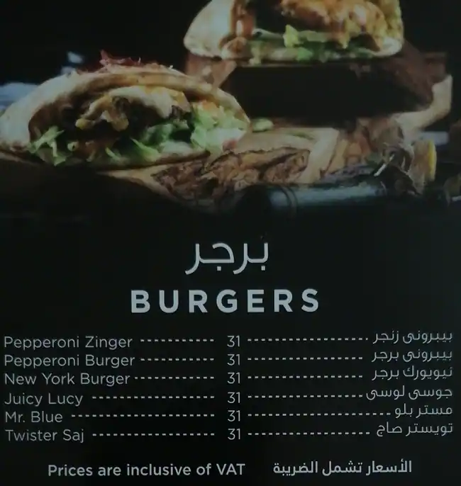 Zattara Menu, Menu for Zattara, Baniyas, Abu Dhabi 