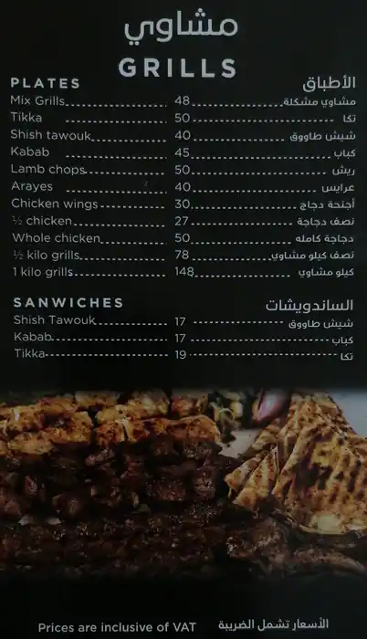 Zattara Menu, Menu for Zattara, Baniyas, Abu Dhabi 