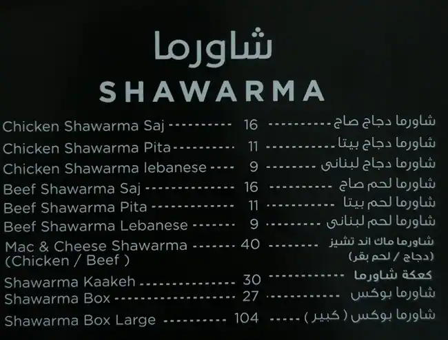 Zattara Menu, Menu for Zattara, Baniyas, Abu Dhabi 