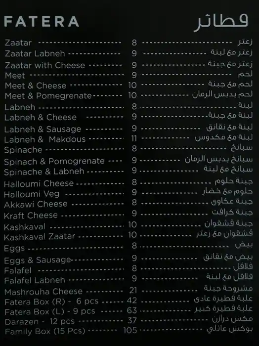 Zattara Menu, Menu for Zattara, Baniyas, Abu Dhabi 