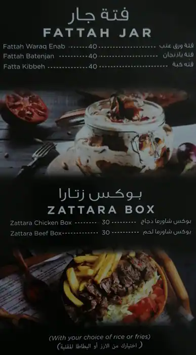 Zattara Menu, Menu for Zattara, Baniyas, Abu Dhabi 