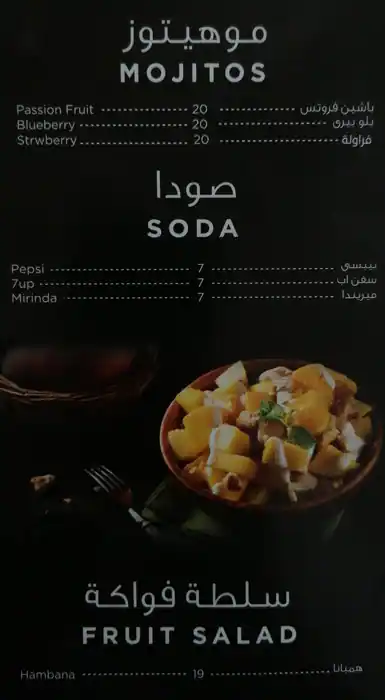 Zattara Menu, Menu for Zattara, Baniyas, Abu Dhabi 