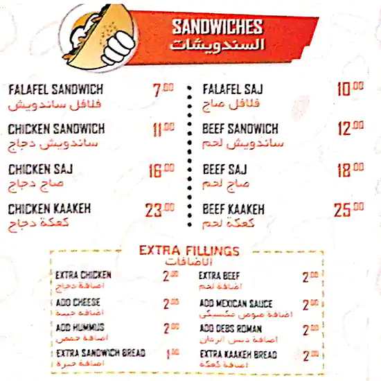 Shish Shawerma  Menu, Menu for Shish Shawerma , Baniyas, Abu Dhabi 