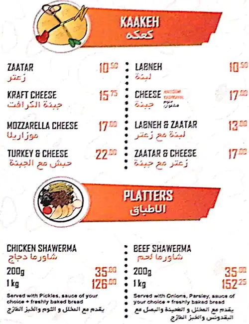 Shish Shawerma  Menu, Menu for Shish Shawerma , Baniyas, Abu Dhabi 