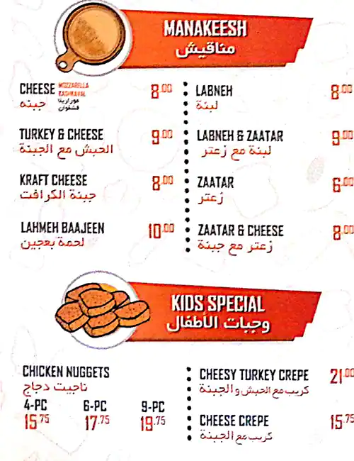 Shish Shawerma  Menu, Menu for Shish Shawerma , Baniyas, Abu Dhabi 