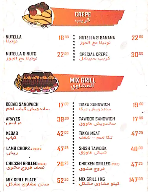 Shish Shawerma  Menu, Menu for Shish Shawerma , Baniyas, Abu Dhabi 