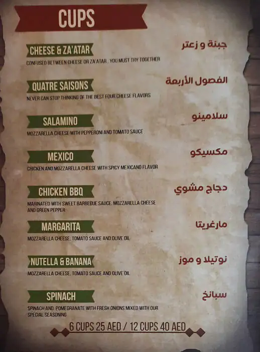 Champion Story Menu, Menu for Champion Story, Khalifa Park Area, Abu Dhabi 